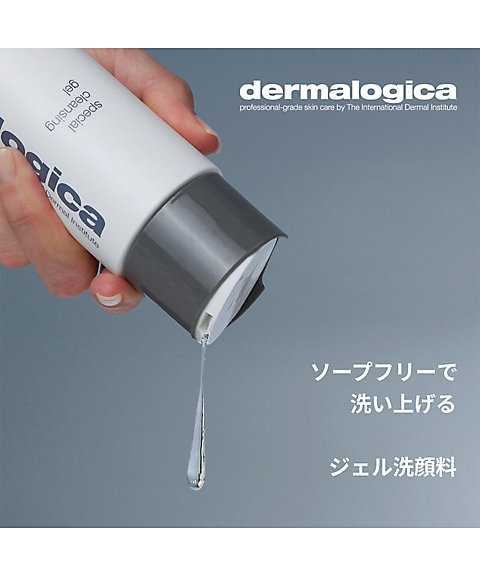 ダーマロジカ（dermalogica） スペシャル クレンジング ジェル 通販