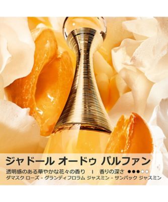 ディオール（Dior） ジャドール オードゥ パルファン ジャディオール