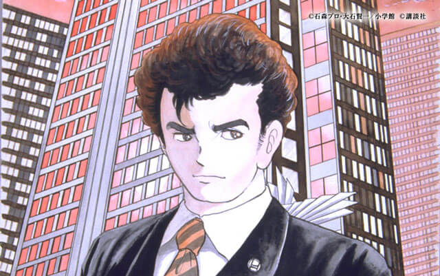 石ノ森章太郎デジタル大全