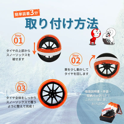 イッセ・スノーソックス クラシック TYPEⅡ｜布製タイヤチェーン