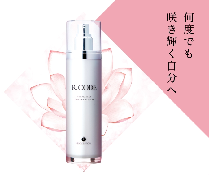 R.CODE取り扱い開始いたしました🌹 | イスタナロゼ