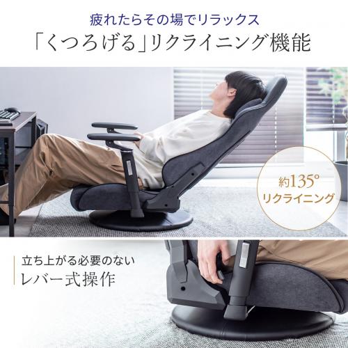 アウトレット】ゲーミング座椅子 回転機能つき スエード調生地 135