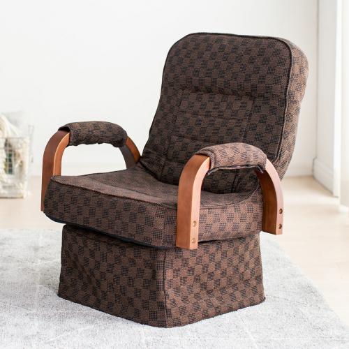 リクライニング高座椅子 回転高座椅子 肘付き リクライニング