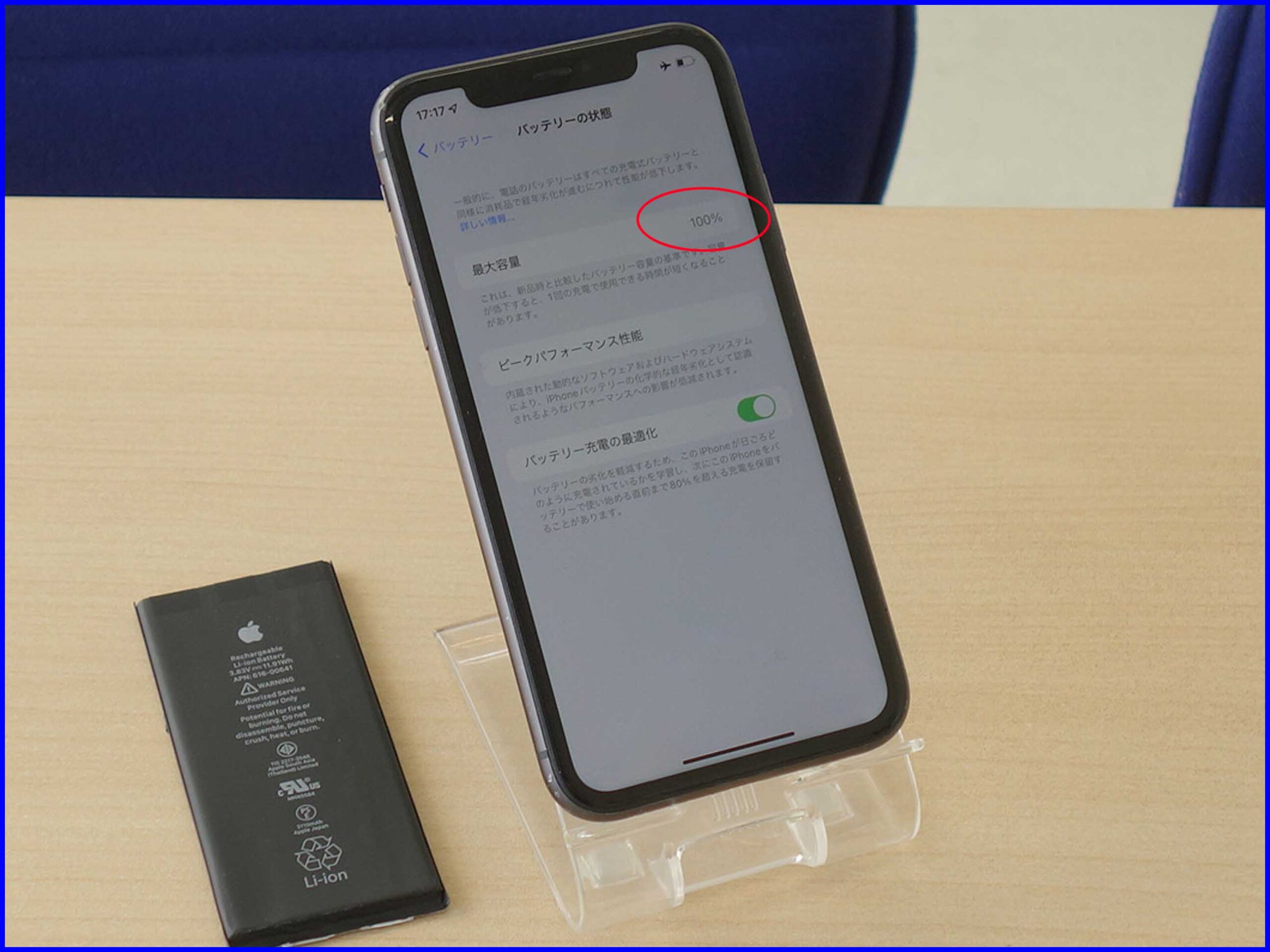 iPhone11のバッテリー交換後も最大容量100％表示で修理可能です