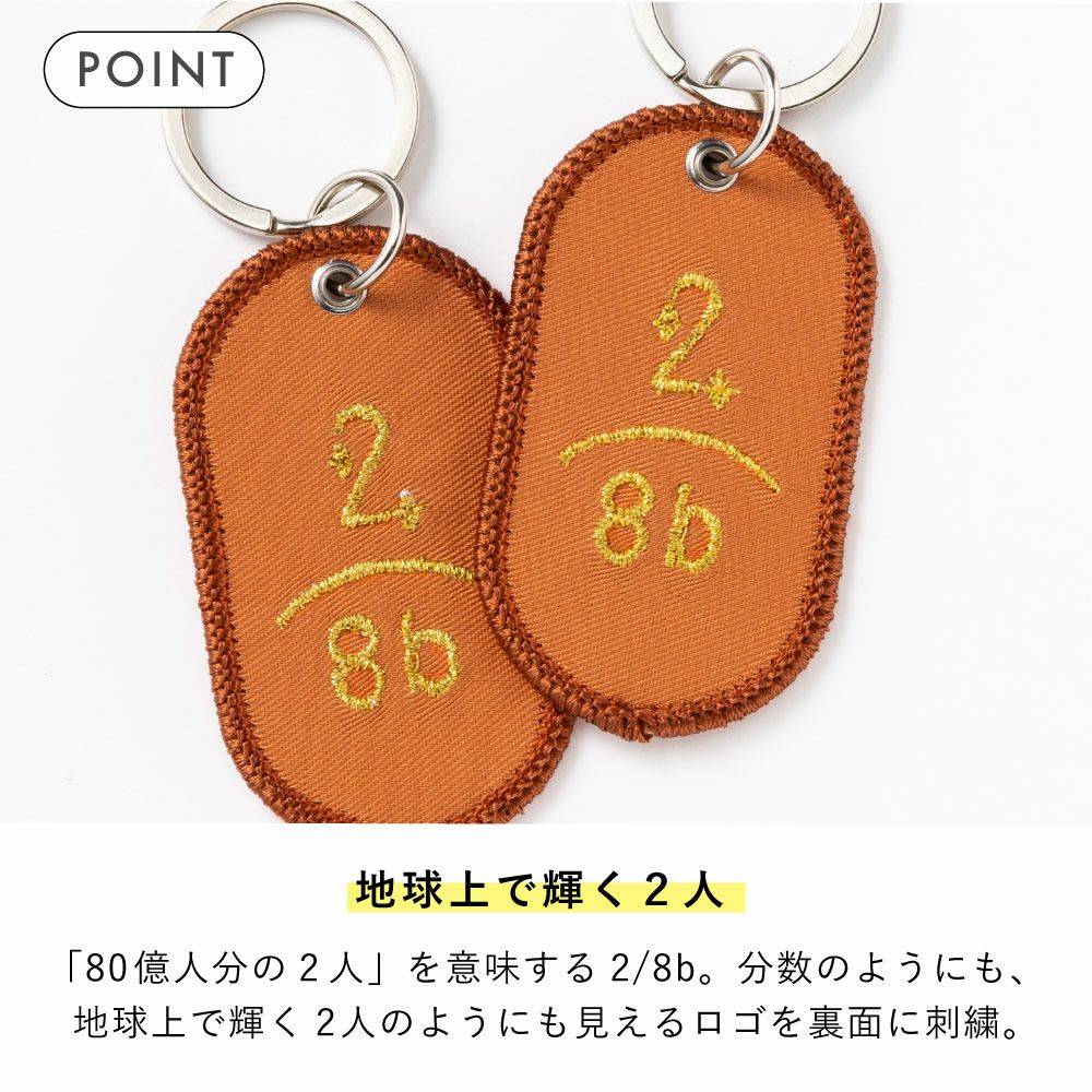 ペアキーホルダー 2/8b PAIR KEY RING KYOTO ver. 2個セット 京都柄