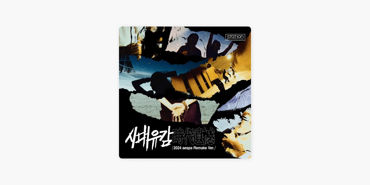 SM STATION by STATION - Apple Music