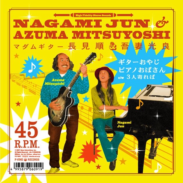 Scheduled by the Budget - 吾妻光良 & The Swinging Boppersの