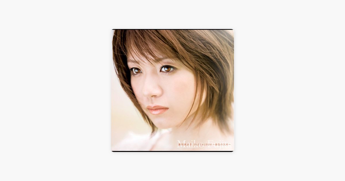 BEST ALBUM ~緋色の欠片~ - 藤田麻衣子のアルバム - Apple Music