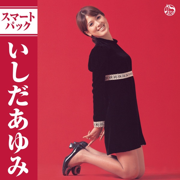 アワー・コネクション - いしだあゆみ&ティン・パン・アレイ