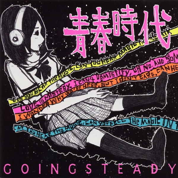 GOING STEADY アナログレコード シングル 2枚 GOING STEADY アナログ