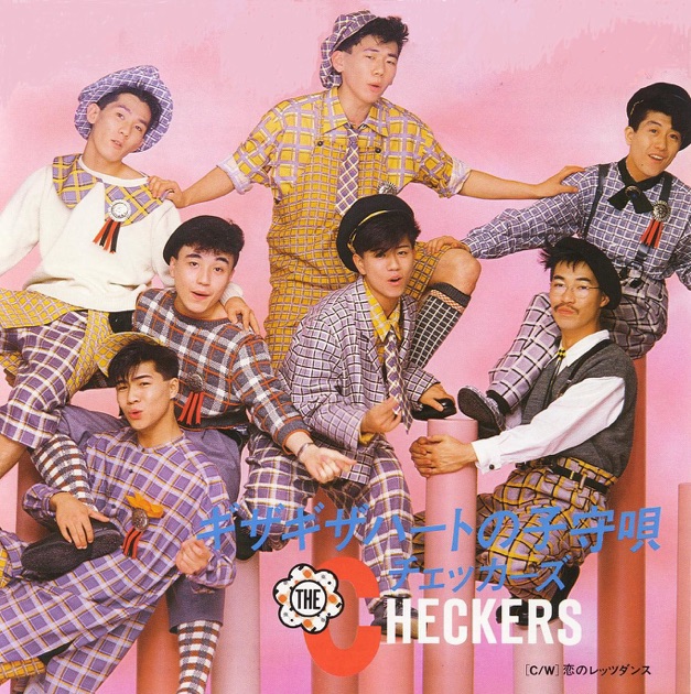 COMPLETE THE CHECKERS - チェッカーズのアルバム - Apple Music