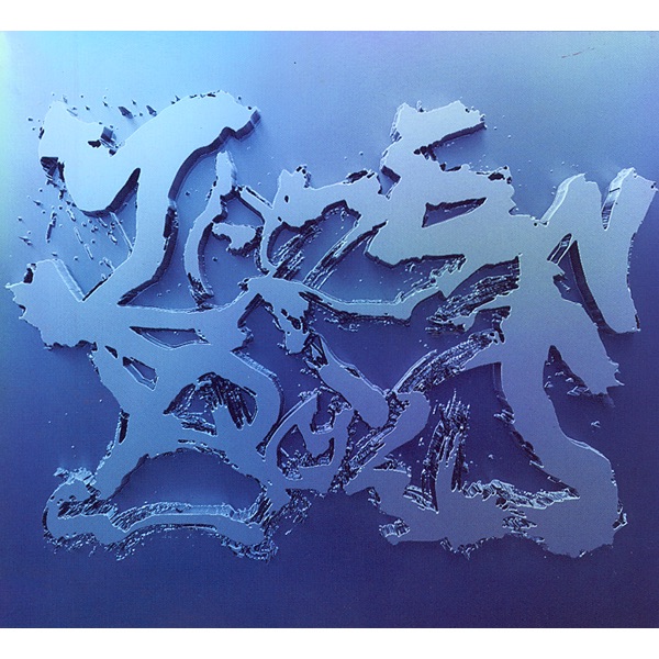 Zazen Boys – すとーりーず アナログレコード LP Amazon.co.jp: すとー