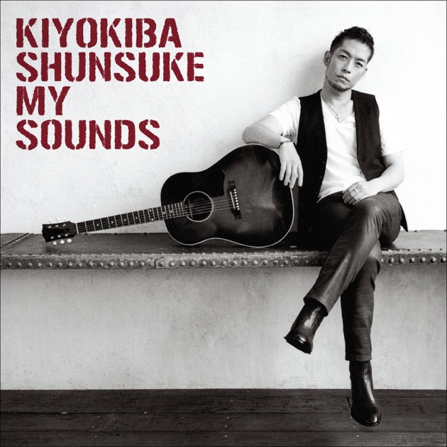 唄い屋・BEST Vol. 2 Rerecording 2022 - 清木場俊介のアルバム