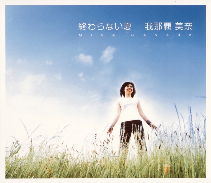 TEARS 〜時間 (とき) の中で… - EP - 我那覇 美奈のアルバム - Apple Music