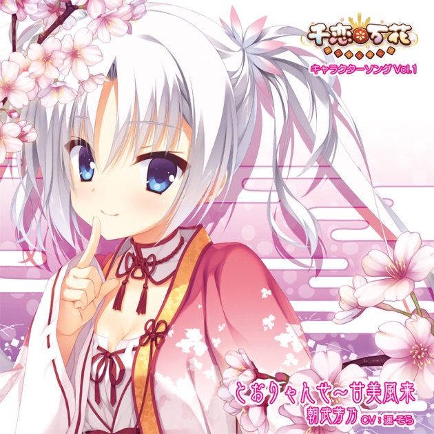 サノバウィッチ オリジナルサウンドトラック - ゆずソフトのアルバム