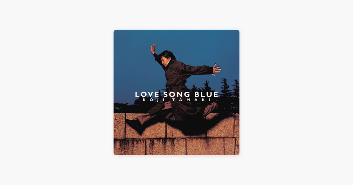 LOVE SONG BLUE - Album by Koji Tamaki - Apple Music