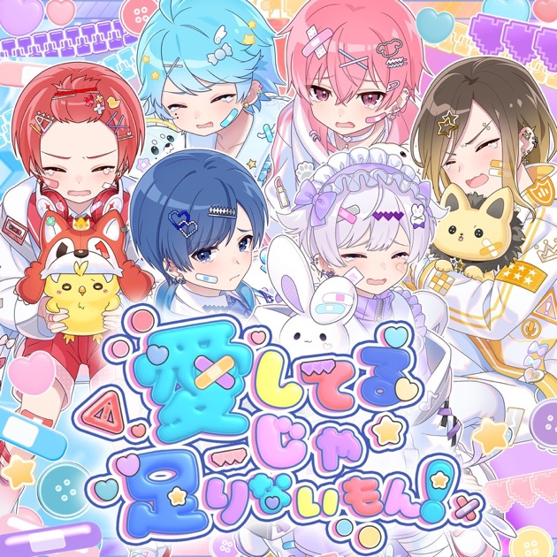 Irregular record (B盤) - いれいすのアルバム - Apple Music