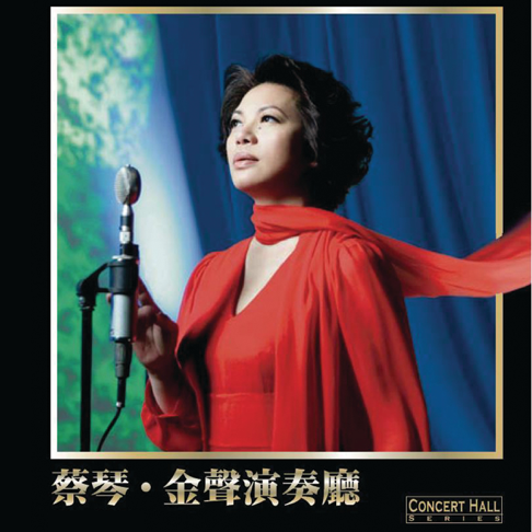 Tsai Chin - Apple Music
