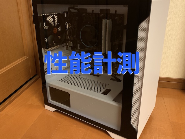 Intel 12世代CPU Core i5 12400 で組んだ自作PCの性能を計測 | いわっ