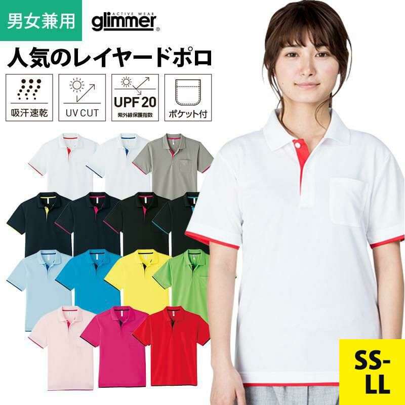 4.4オンスドライレイヤードポロシャツ[トムス/00339-AYP] SS-LL｜介護