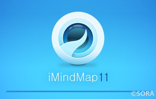マインドマップソフト「iMaindMap Ver11」をご紹介します。 | IT