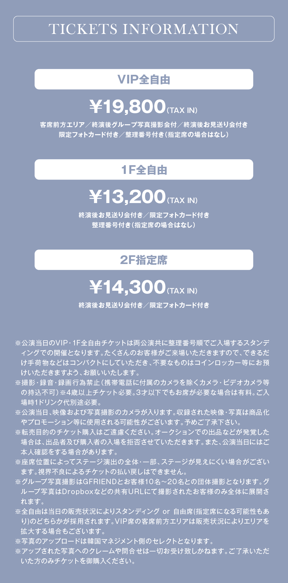 GFRIEND Season of memories ブランケット　横浜　新品 GFRIEND 10th Anniversary <Season of Memories> in OSAKA / YOKOHAMA