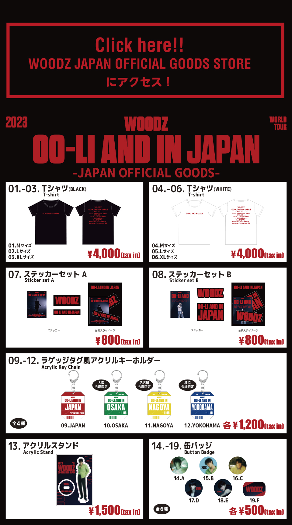 WOODZ 2023 WOODZ WORLD TOUR OO - LI in JAPAN