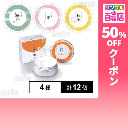 武内製薬 クーポン利用で434.4円/個 [4種計12個]武内製薬