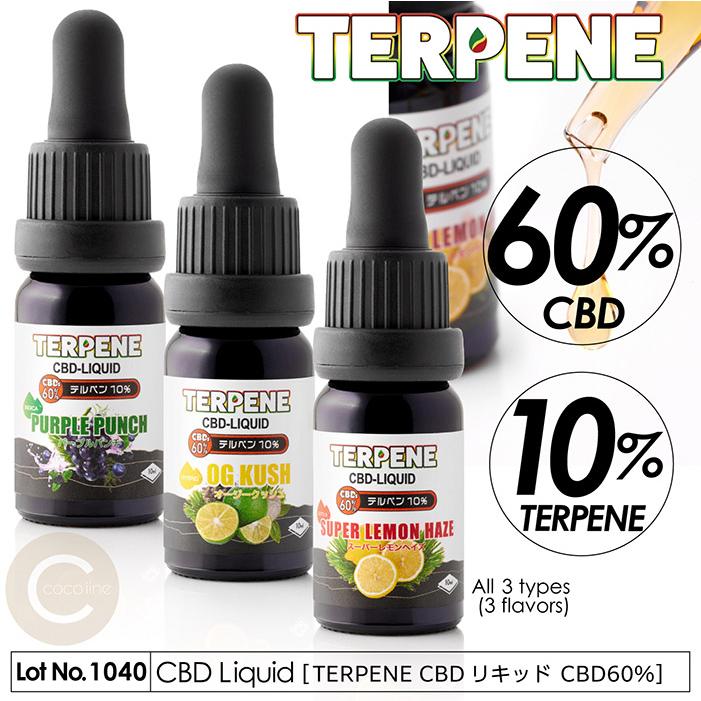 TERPENE CBDリキッド 高濃度 CBD60%配合 テルペン10%配合 10ml