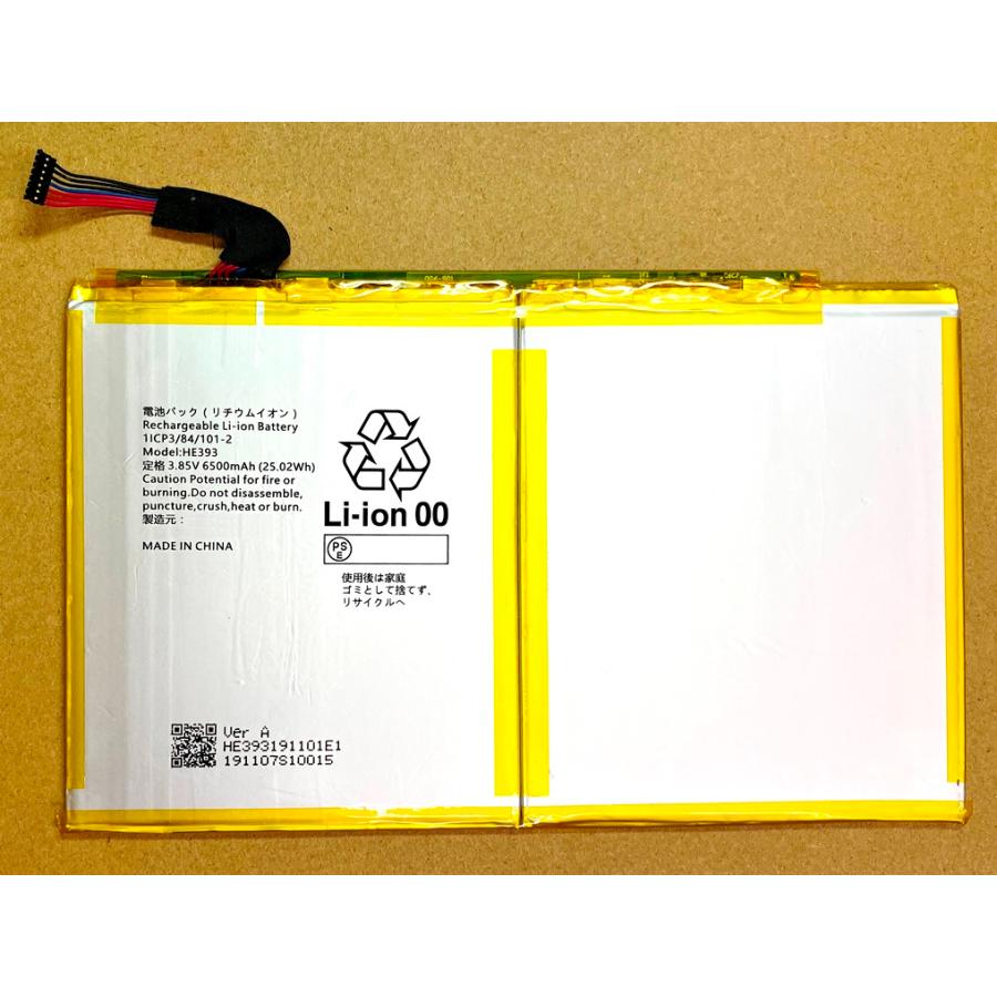 d tab d-41A 用互換バッテリー HE393 : 3R-2 - 通販 - Yahoo!ショッピング