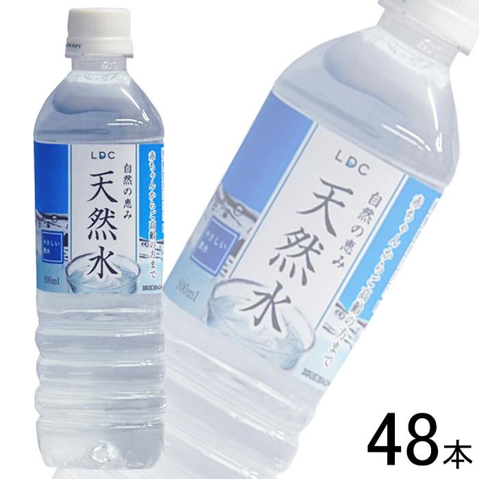 ライフドリンクカンパニー 自然の恵み天然水 PET 500ml×24本入×2ケース