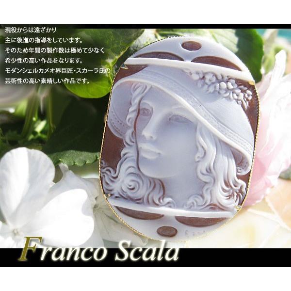 CAMEO（カメオ） Franco Scala作 シェルカメオ K18ペンダントブローチ