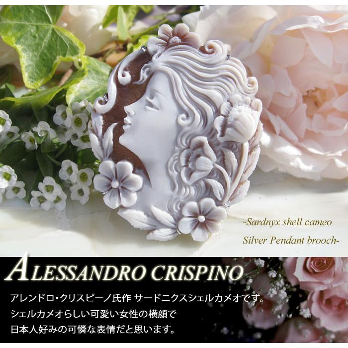 CAMEO（カメオ） Alessandro Crispino作 サードニクスシェル K18