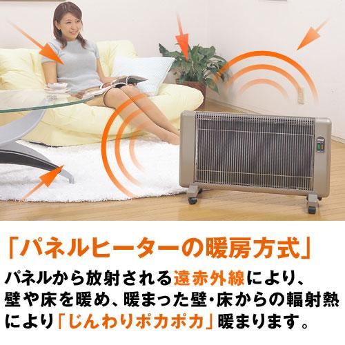 遠赤外線 パネルヒーター 夢暖望 1200型 暖房 特典 プログラムタイマー