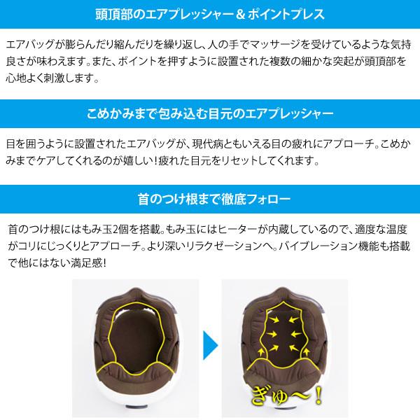 モンデールヘッドスパ mondiale head spa HS1 マッサージ機 後頭部 目