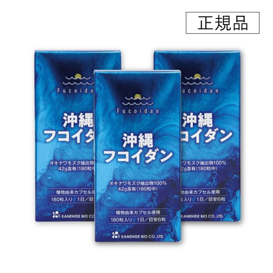 金秀バイオ 沖縄フコイダン 180粒 3箱セット 健康食品 もずく