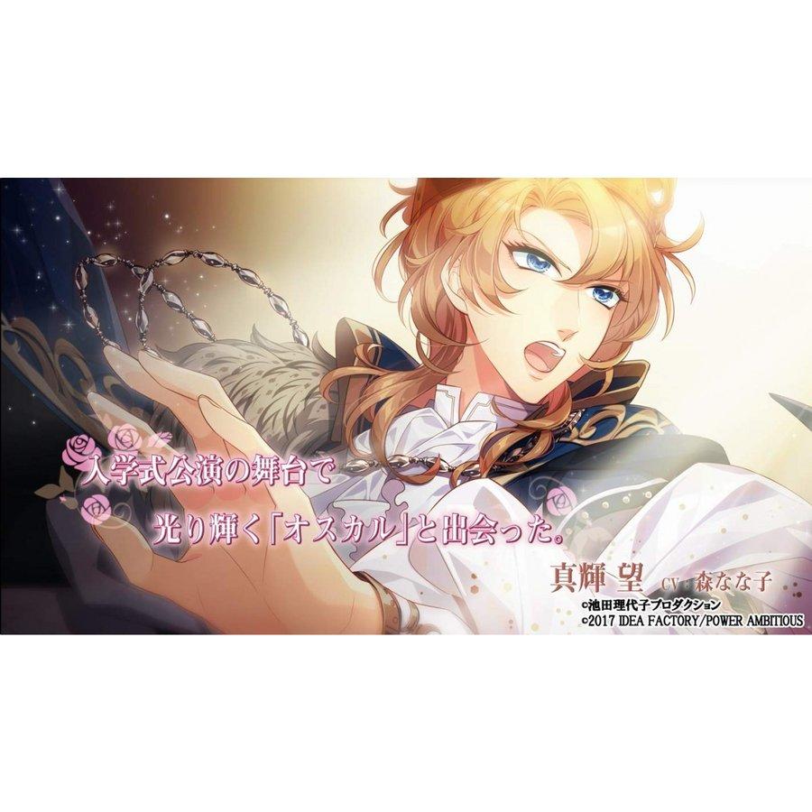 アイディアファクトリー Switch 私立ベルばら学園〜ベルサイユのばらRe