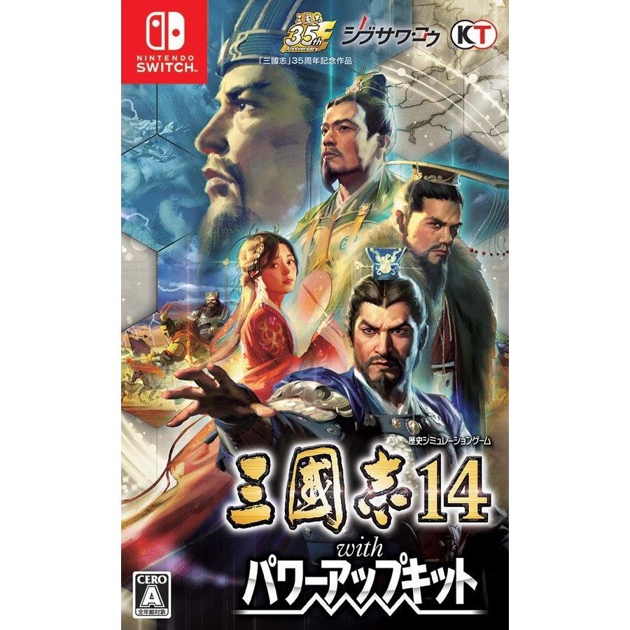 コーエーテクモゲームス Switch 三國志14withパワーアップキット