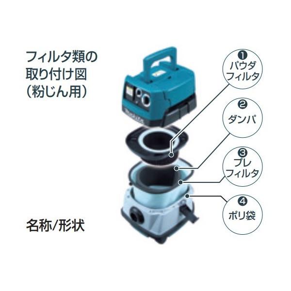 マキタ（makita） 集じん機用 水専用フィルタ A-65109 清水専用/クロス