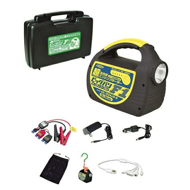 日動工業 エンジンスターター ビッグバン F1 AS-1224JS-S-BOX