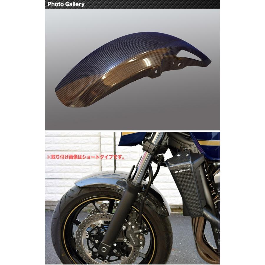 ZRX1200 DAEG【KAWASAKI】カーボン フロントフェンダー BLESS R's