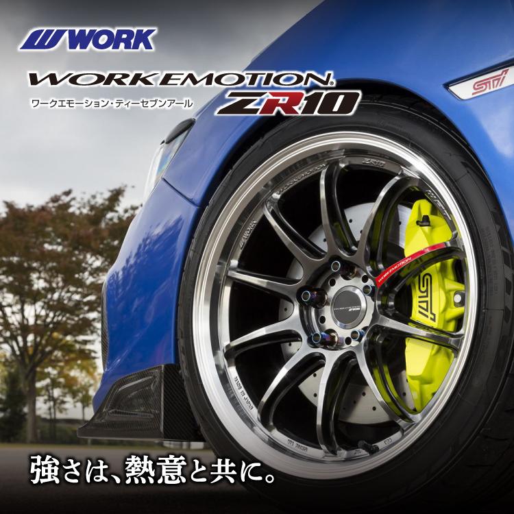 WORK WORK EMOTION ZR10 17x7.0J 5/114.3 +47 GTKRC グリミット