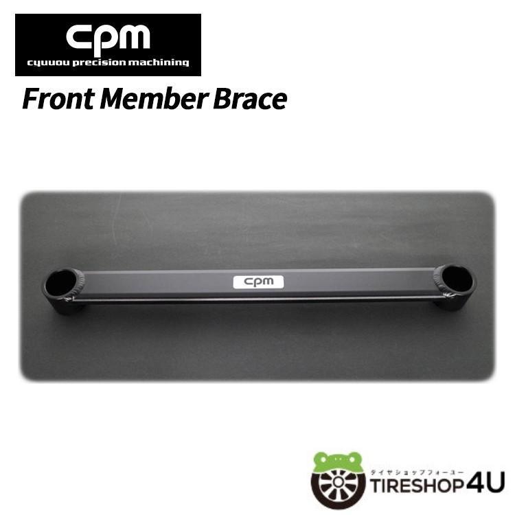 CPM Front Member Brace フロントメンバーブレース STAGE 2 AUDI