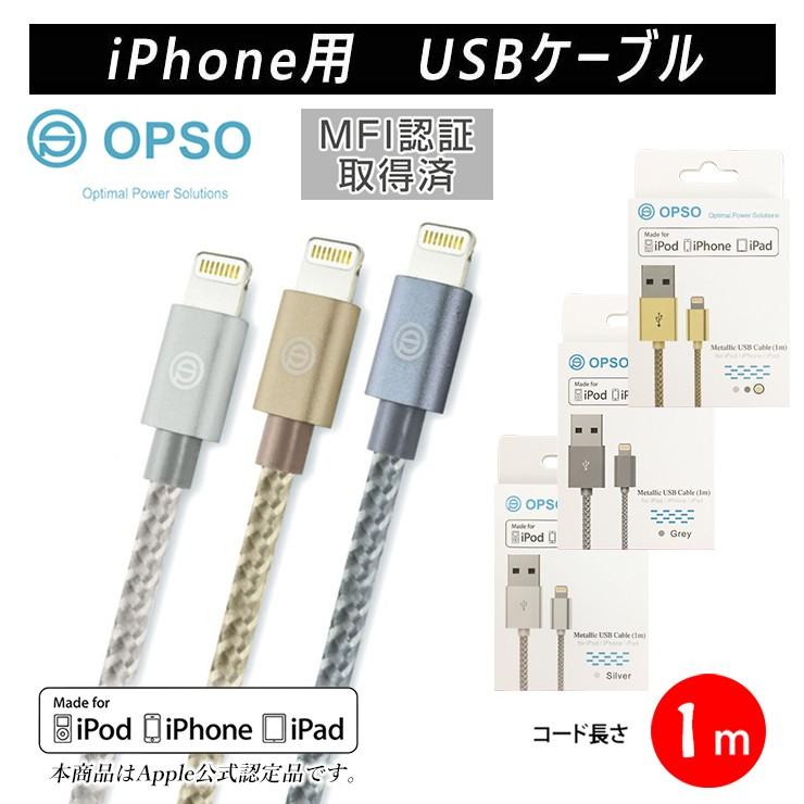 Apple MFI 認証 充電ケーブル iPhone8 8Plus iPhoneX iphone7 7plus 6