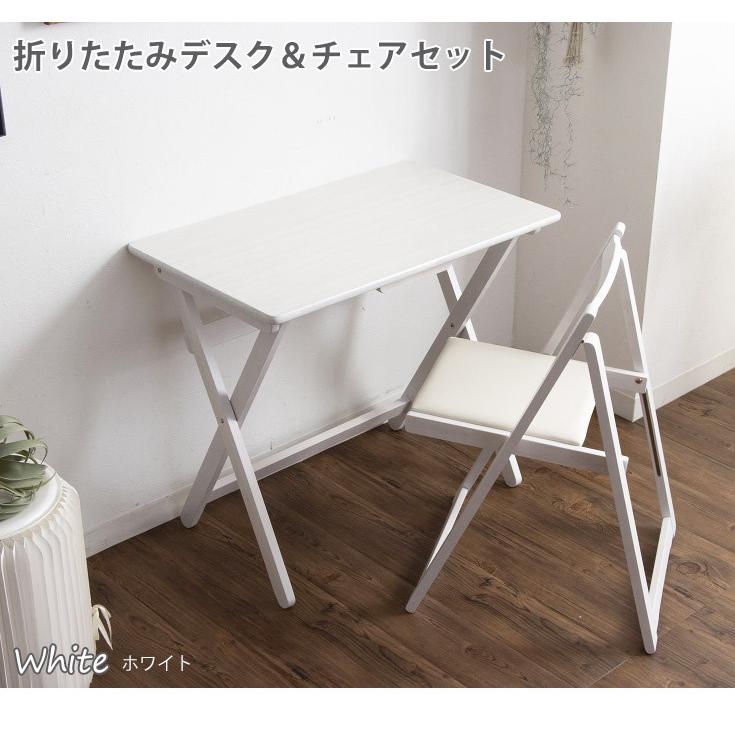 折りたたみデスク＆チェアセット 80cm幅 デスク チェア 折り畳み