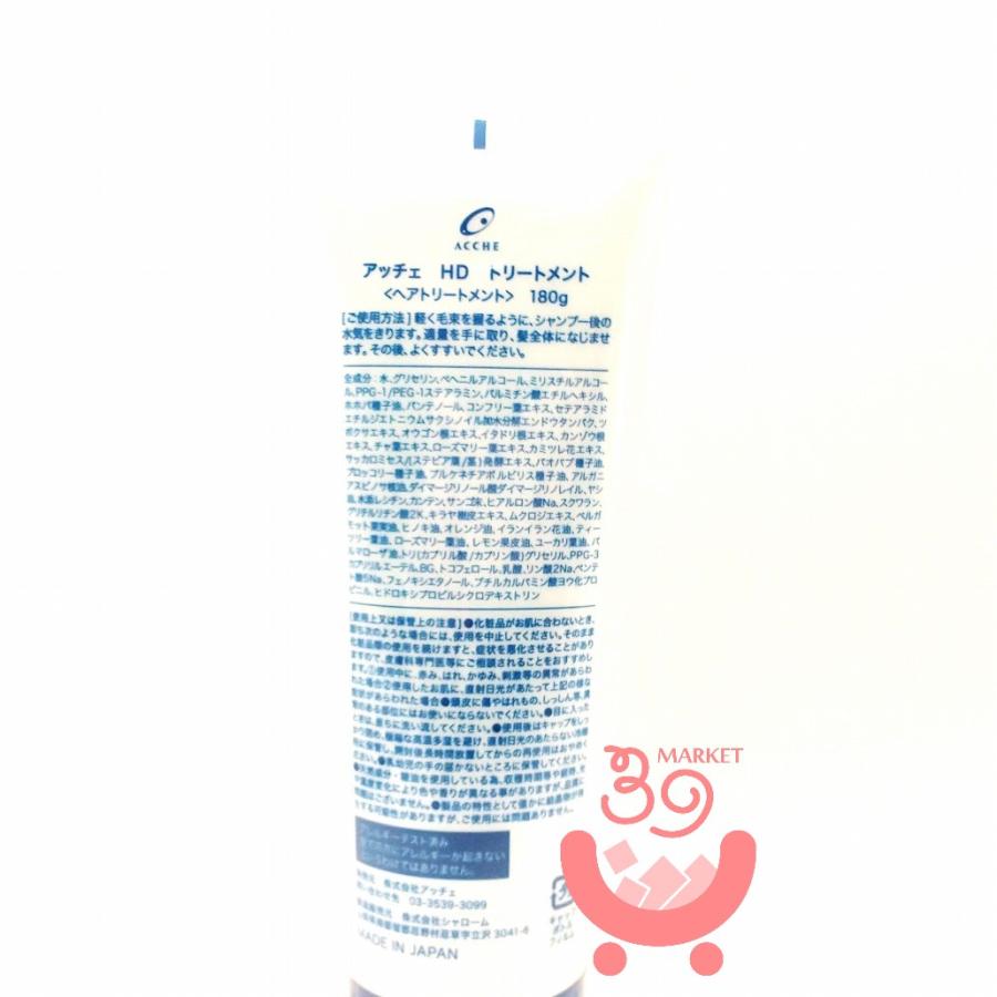 アッチェ HD シャンプー 250ml / トリートメント 180g ACCHE