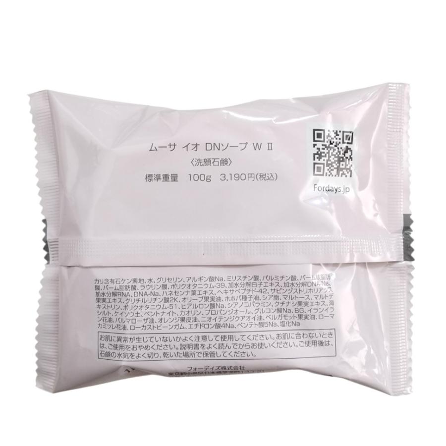 フォーデイズ ムーサ イオ DN ソープ W II : サンキューマーケット