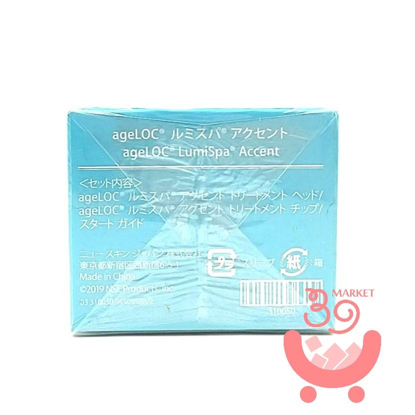 ニュースキン ageLOC ルミスパ アクセント : サンキューマーケット