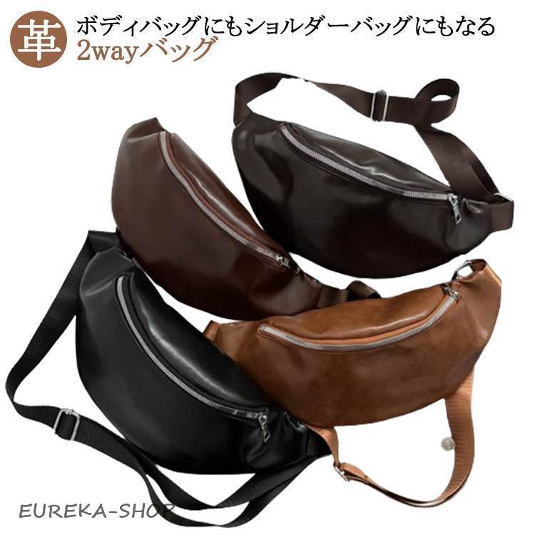 ボディバッグ レザー バッグ レディース ブラウン メンズ 斜めがけ