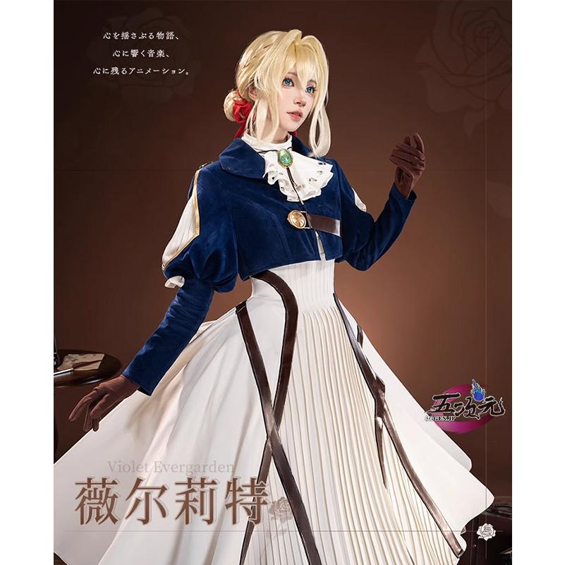 猫屋小舗 ヴァイオレット・エヴァーガーデン ヴァイオレット コスプレ